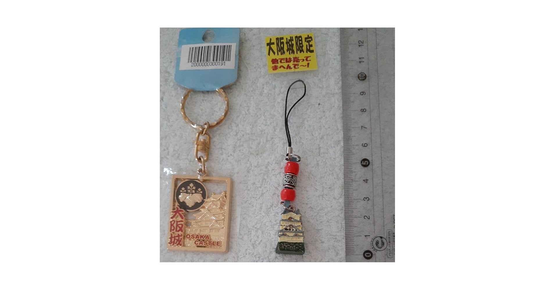 Amazon.co.jp: 大阪城 限定 キーホルダー ストラップ お土産